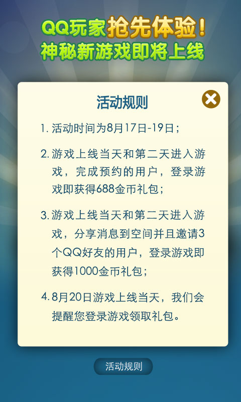 手机QQ2014最新版官方下载|手机QQ4.6.2 官方