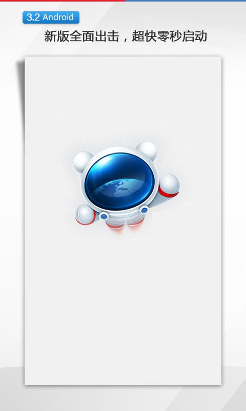 百度浏览器安卓版4.2.13.3 官方最新版-网络社