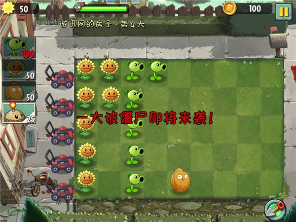植物大战僵尸2 iOS英文破解版-单机游戏