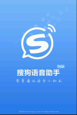 搜狗语音输入法下载|搜狗语音助手1.5.0 官方最