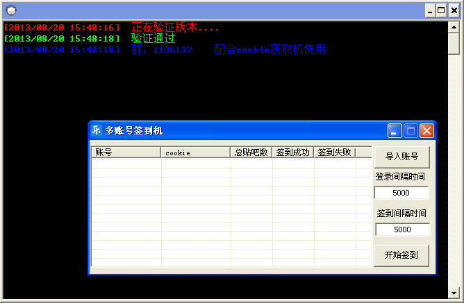 百度贴吧签到神器|小乐贴吧多账户签到机(贴吧