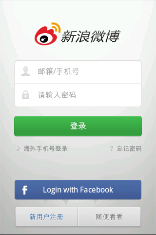 新浪微博手机客户端V4.1.5 官方最新版-网络社