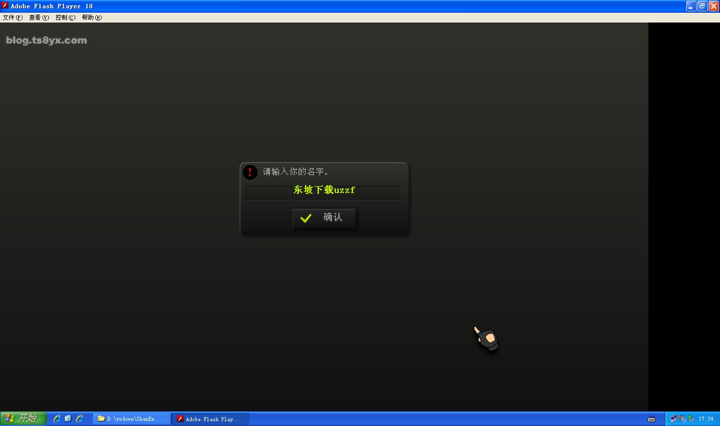 闪客快打7佣兵帝国中文版