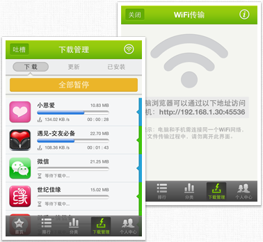 苹果软件免费下载|小A助手iOS版3.6.1.0 官方最