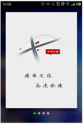 代驾E族用户端(汽车代驾服务)V1.0 安卓版-生活