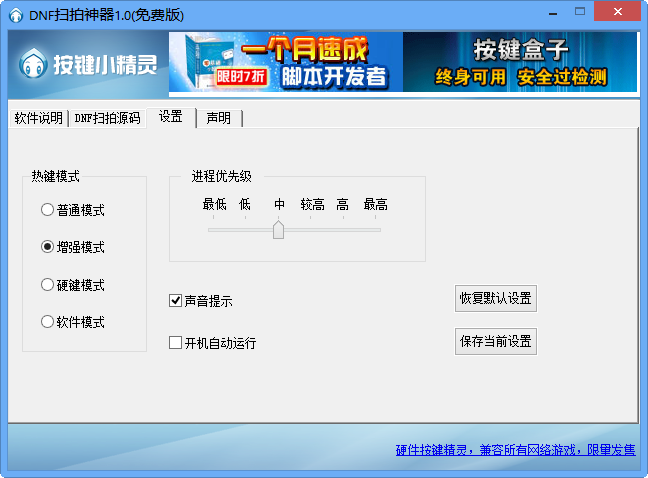 DNF扫拍神器(DNF扫拍卖行)1.0 绿色免费版-D