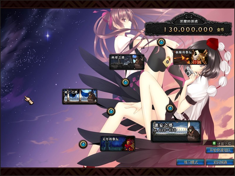 dnf背景补丁下载|DNF东方姬海棠极背景补丁(D