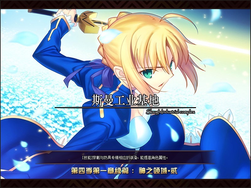 dnf背景补丁下载|fate系列完整版界面补丁加血