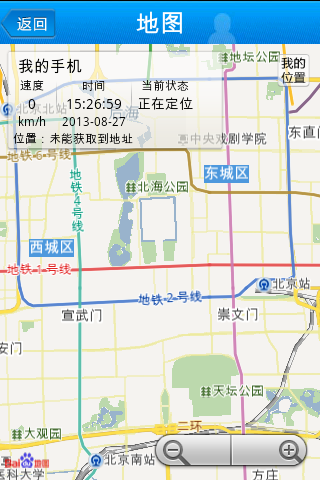在哪里手机定位客户端V1.2.8 最新版-地图导航
