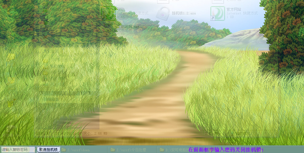 挂机锁下载|安可电脑挂机锁(电脑挂机锁软件)v