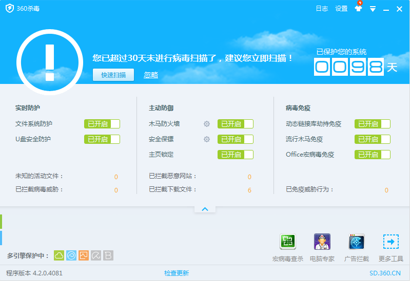 360杀毒软件下载2014官方下载|360杀毒软件V
