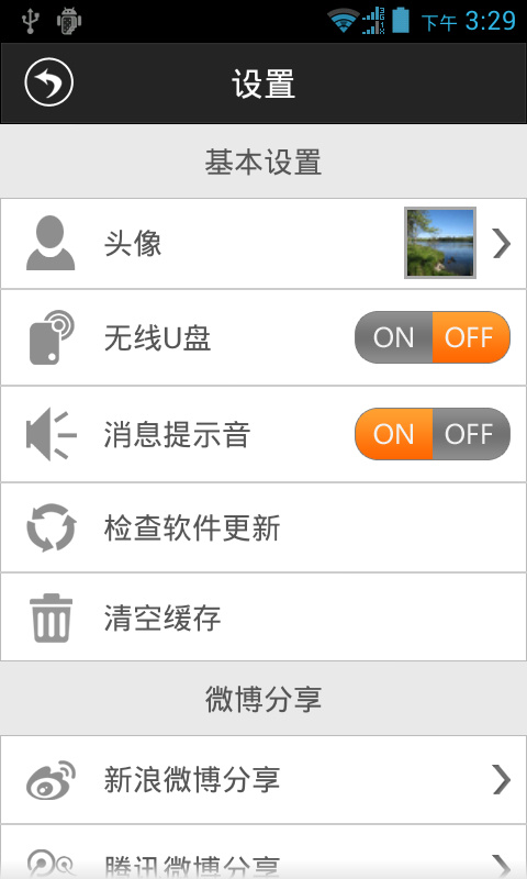 WiFi共享精灵手机版|WiFi共享精灵1.2.1 安卓最