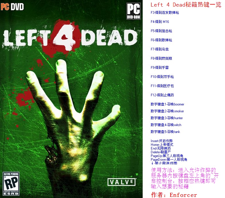 生存之旅修改器下载|生存之旅(求生之路)二十二