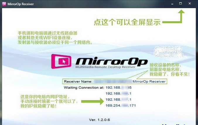 无线传屏软件(MirrorOp)无时间限制版v1.2.0.6 