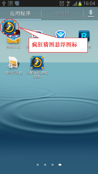 手机游戏修改器|天畅手机游戏万能修改器(天畅