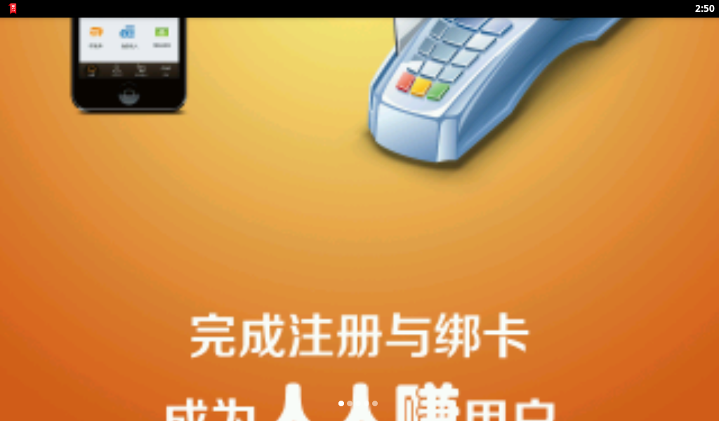 人人赚(手机理财软件)V1.1.0.0 安卓版-理财购物