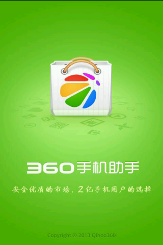 360手机助手安卓版下载|360手机助手1.11.0.1