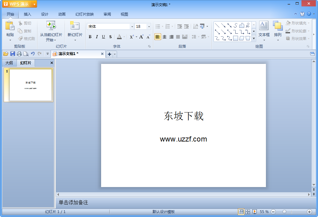 WPS演示下载|WPS演示(WPS+PPT)8.1.0.326