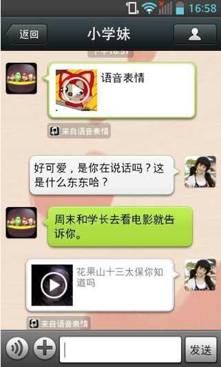 在微信怎么语音群聊天_微信聊天语音播放失败_微信语音聊天框