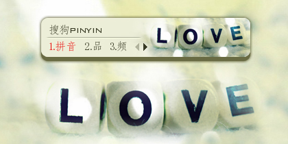 搜狗拼音皮肤下载大全|美妙的风景搜狗皮肤(搜