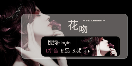 搜狗拼音皮肤下载大全|美妙的风景搜狗皮肤(搜