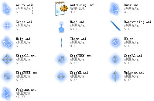 鼠标样式下载|蓝色荧光鼠标样式(鼠标指针样式