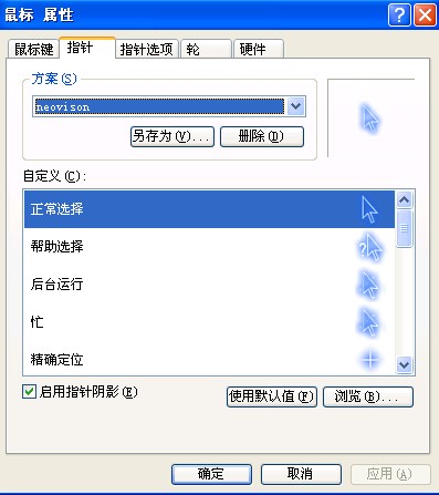 标样式下载|蓝色荧光鼠标样式(鼠标指针样式下