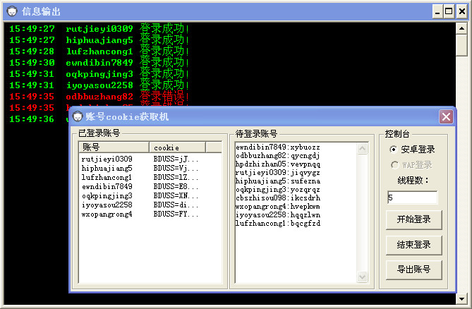 cookie获取工具|小乐账号cookie获取机(cookie