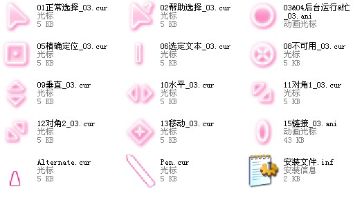 式下载|粉黄绿紫鼠标样式下载(鼠标指针样式下