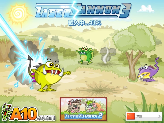 激光炮打小怪物(智力闯关游戏)Flash版