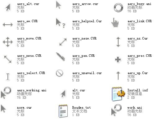 标样式下载|银灰透明鼠标样式(鼠标指针样式)分