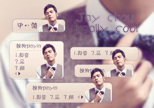 周杰伦搜狗皮肤下载(搜狗拼音皮肤)精致版