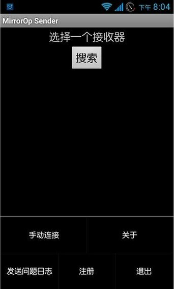 无线传屏软件(MirrorOp)无时间限制版v1.2.0.6 