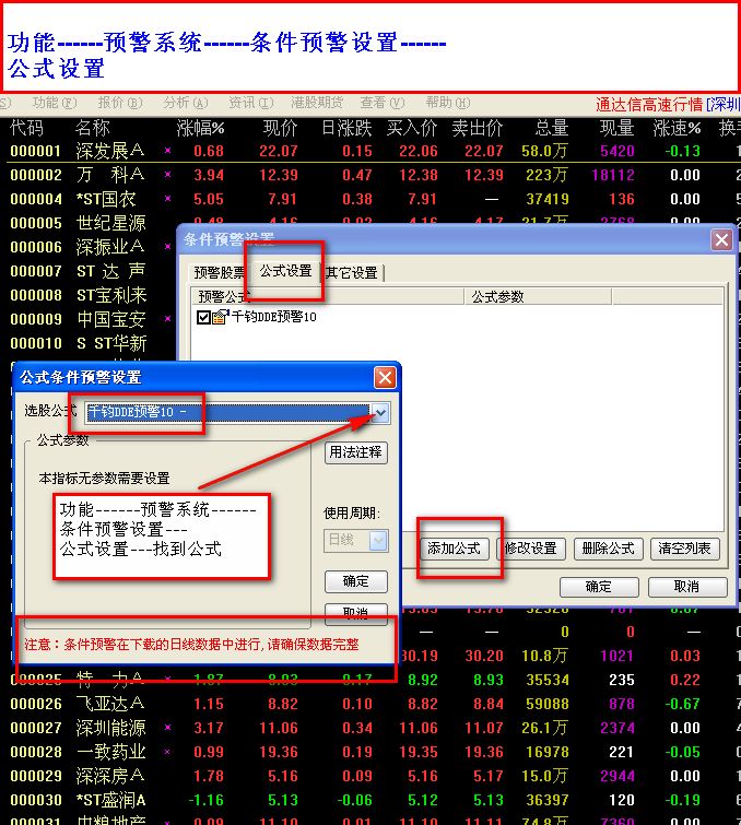 股票预警软件|阴线买入股票预警系统v1.0 专业