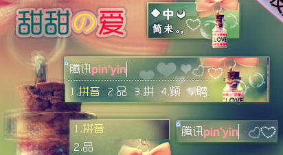 QQ拼音皮肤大全|QQ拼音皮肤(每日精彩皮肤推