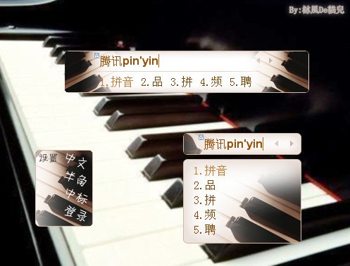 心情物语QQ拼音输入法皮肤(QQ拼音皮肤)分享