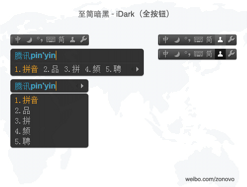 qq拼音皮肤大全|炫酷质感QQ拼音皮肤(QQ拼音