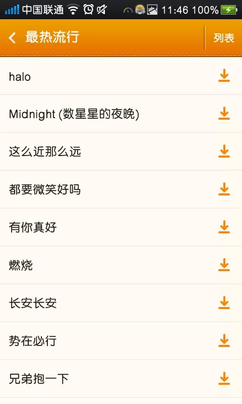 手机铃声下载软件|酷狗铃声2.3 安卓免费版-影