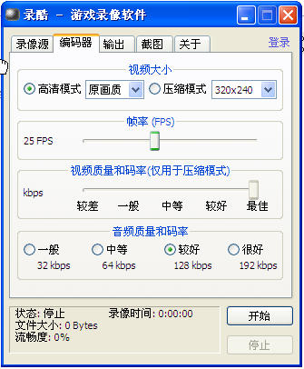 录屏软件免费下载|LiveRecorder(对屏幕或游戏