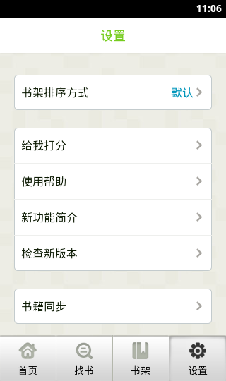 云帆小说阅读器手机版|小说下载阅读器安卓版