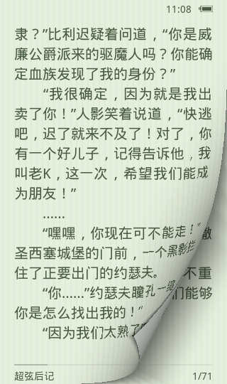 云帆小说阅读器手机版|小说下载阅读器安卓版