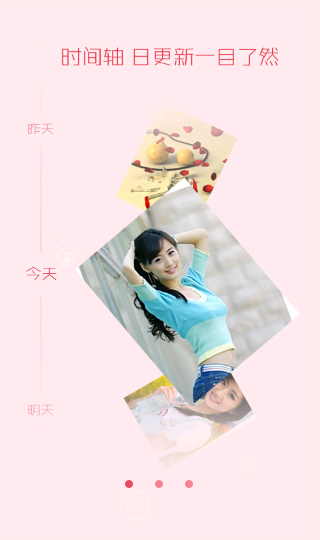 手机看图软件|美女图库V2.0.1 安卓版-影音图像