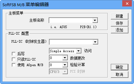 CPU超频软件(SoftFSB Charles)v1.7g1 