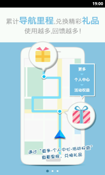 中国移动手机导航V3.2.23.3.5.20130916 最新