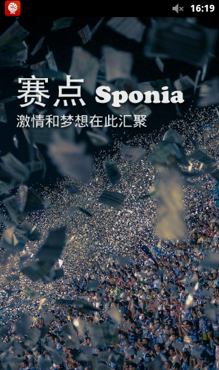 赛点(手机看球伴侣)1.3.3 安卓版-其他软件