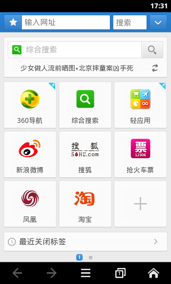 360手机浏览器下载|360浏览器安卓版v5.0.2 官