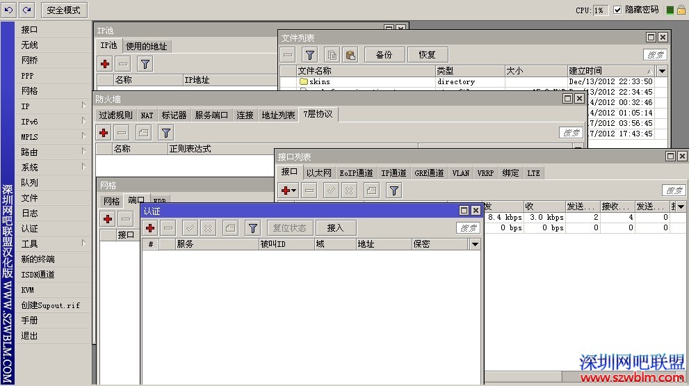 ros中文版|RouterOS v5.22中文版Winbox绿色版