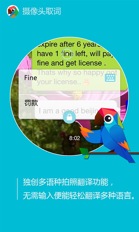 有道翻译官(翻译工具)1.1.0 安卓版-学习办公