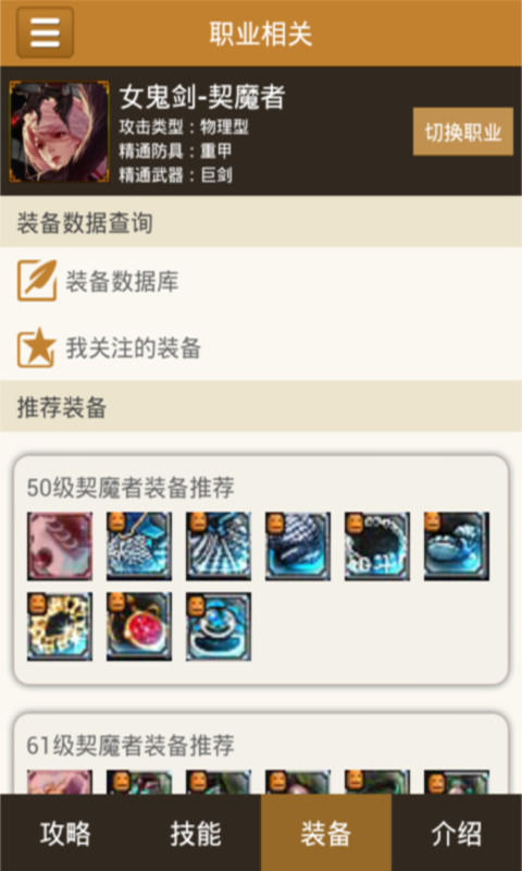 DNF手机版|DNF掌游宝4.4.0 最新安卓版-其他