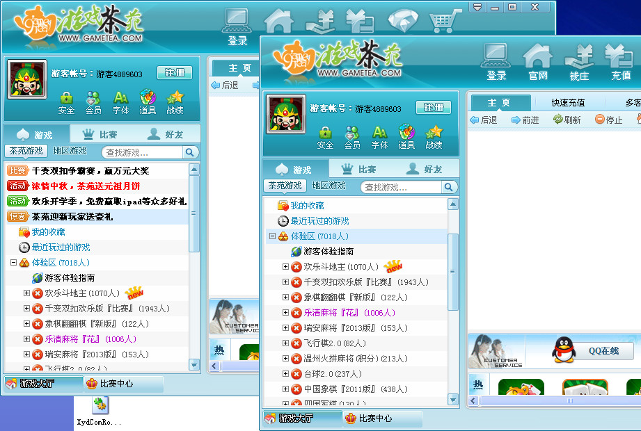 游戏茶苑游戏大厅(解除多开限制版)v1.1.910.6